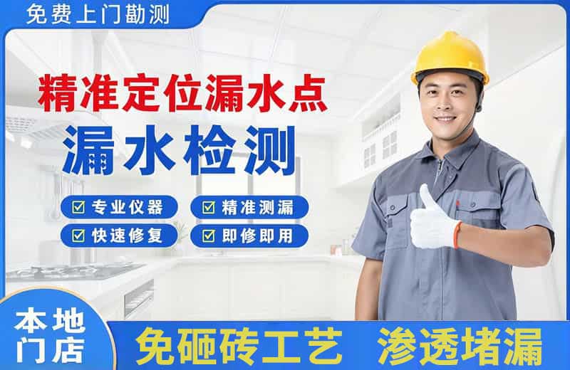 清远精准测漏点