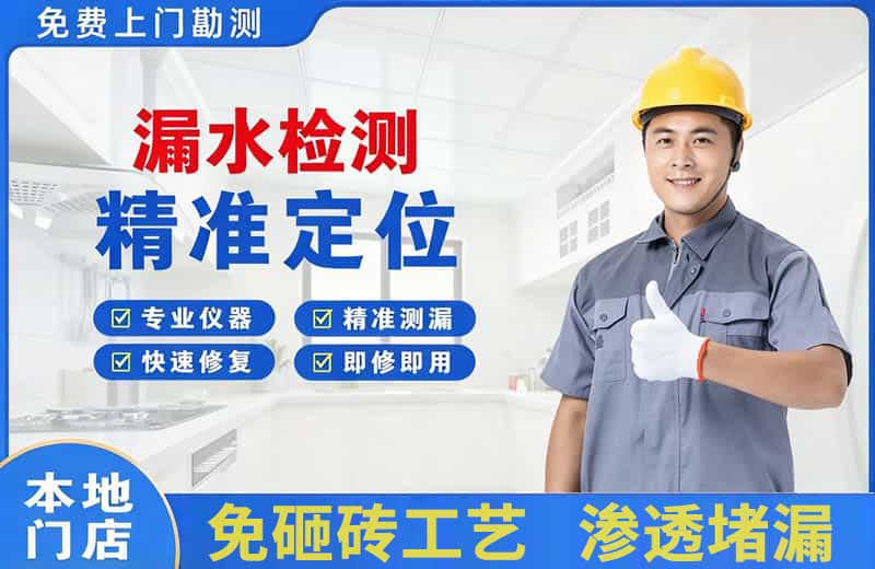 清远漏水检测精准定位